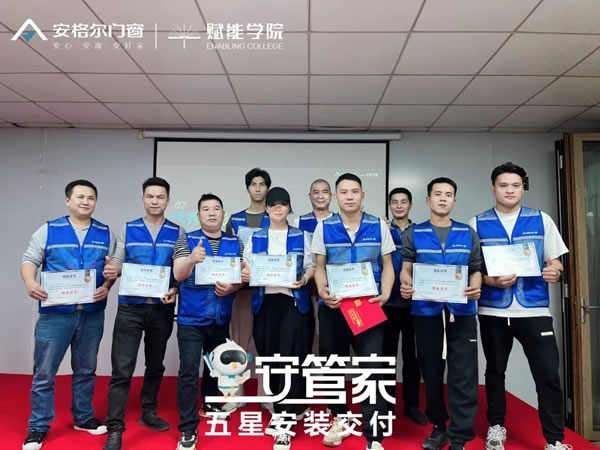 安格尔门窗 | 安管家五星安装交付系统集训营（佛山站）圆满举办