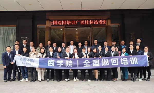 老赖不赖商学院全国巡回培训：深入终端，培训帮扶，赋能连锁店服务再升级！