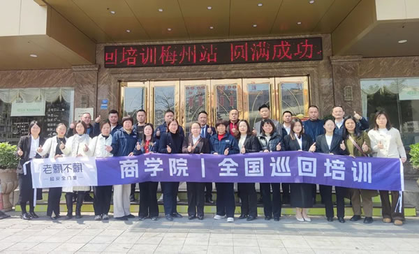 老赖不赖商学院全国巡回培训：深入终端，培训帮扶，赋能连锁店服务再升级！