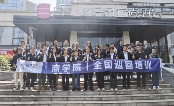 老赖不赖商学院全国巡回培训：深入终端，培训帮扶，赋能连锁店服务再升级！