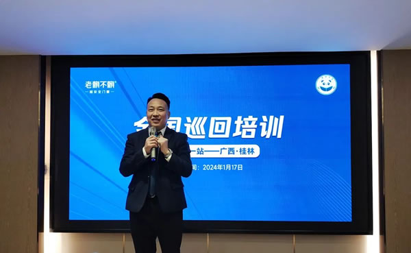 老赖不赖商学院全国巡回培训：深入终端，培训帮扶，赋能连锁店服务再升级！