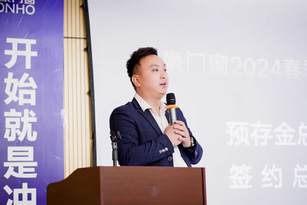 冠豪门窗2024年春季招商启动誓师大会，迎接全新的发展契机