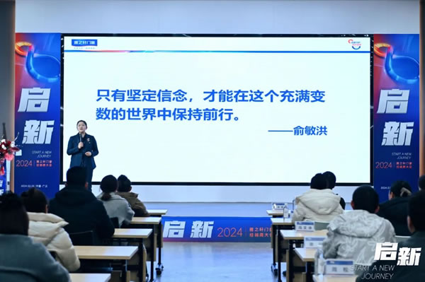 启新 | 雅之轩2024春季经销商会圆满成功