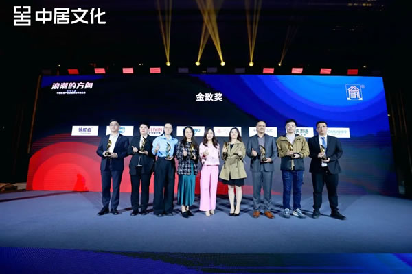 荣誉加冕丨圣梵诺门窗荣获金致奖「2023年度影响力品牌」