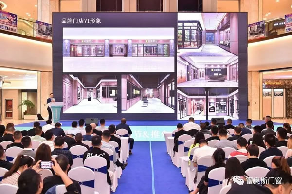 富奥斯门窗受邀出席红星美凯龙门窗节及推介会(成都站)