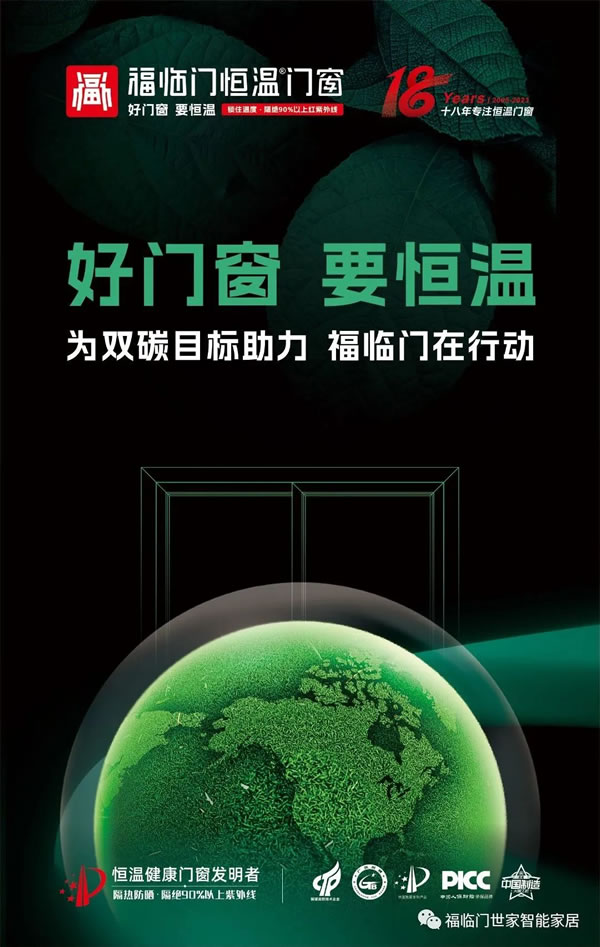 福临门恒温门窗|落地窗究竟适合什么样的户型呢？