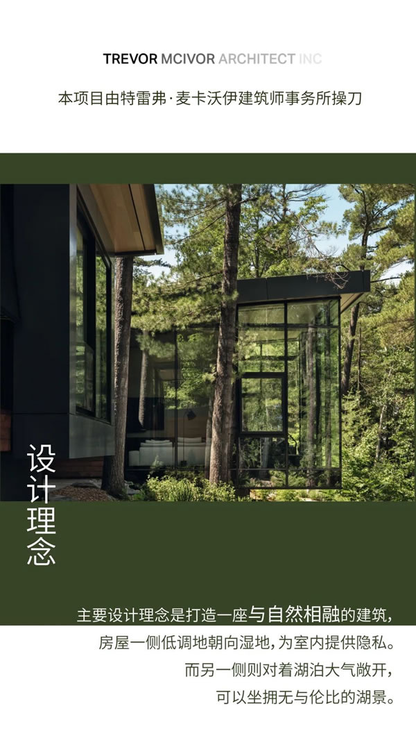 福瑞诺系统门窗 | 加拿大自然森林之屋