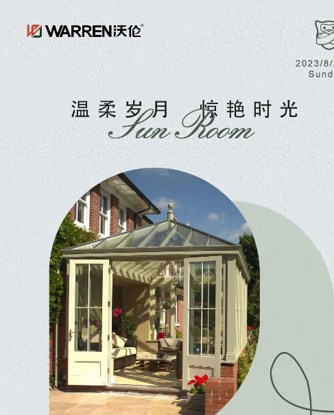 沃伦系统门窗 | 8月沃伦物语｜青春与色彩碰撞的夏天！