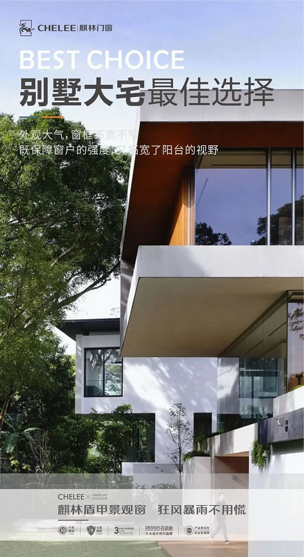 数字化转型助力麒林门窗高质量发展