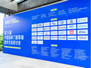 温格润门窗 | 【大会聚焦】全国首届门窗经销商大会报道