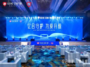 亿合守护 为爱升级 | 亿合门窗715 世界全防护日2.0 发布会圆满落幕