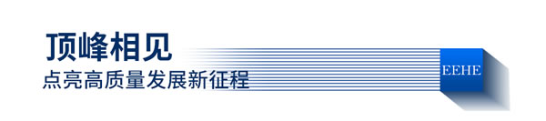 亿合守护 为爱升级 | 亿合门窗715 世界全防护日2.0 发布会圆满落幕