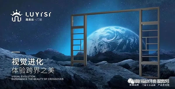 “年中狂欢节 盛夏大放价”这个夏天，共赴路易丝门窗盛宴！