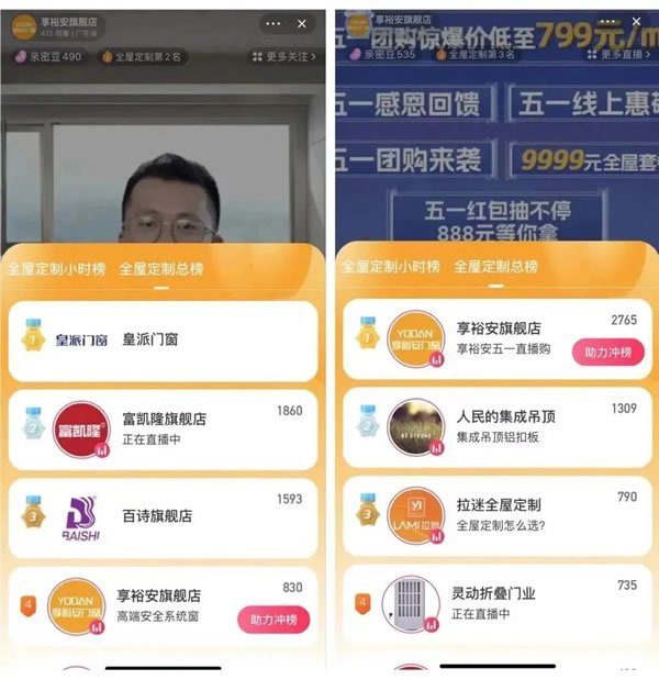 尖子生发言！享裕安门窗天猫旗舰店618开门红位列窗类第8！