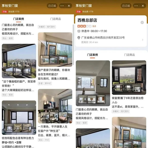 尖子生发言！享裕安门窗天猫旗舰店618开门红位列窗类第8！