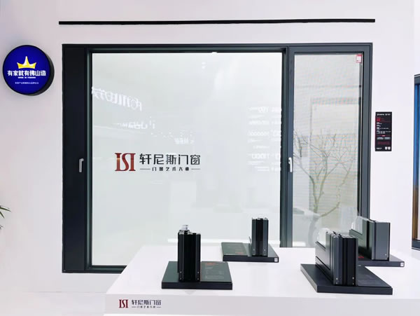 星品闪耀 展位火爆 | 轩尼斯门窗领潮深圳时尚家居设计周