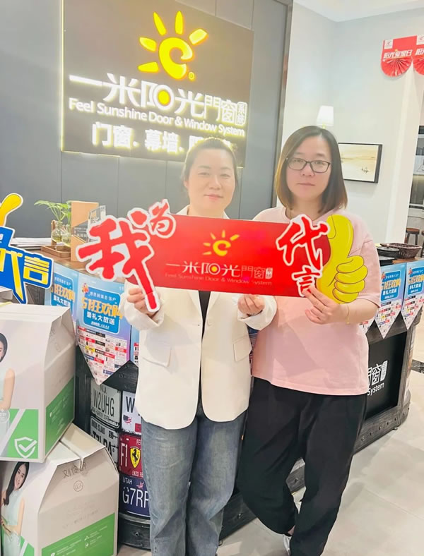 凝心聚力 燃爆终端 || 一米阳光门窗 阳光爱家日(第三季) 火热进行中!