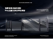 富奥斯门窗|奥艺系列90-60A内开系统窗 | 焕新升级,品质再进阶