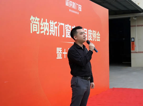 凝聚共识 冲刺年度目标 | 简纳斯门窗表彰10月优秀员工