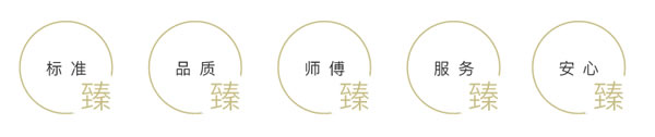 能牛大窗 | 「臻享」到家星级安装服务 | 您的安心守护