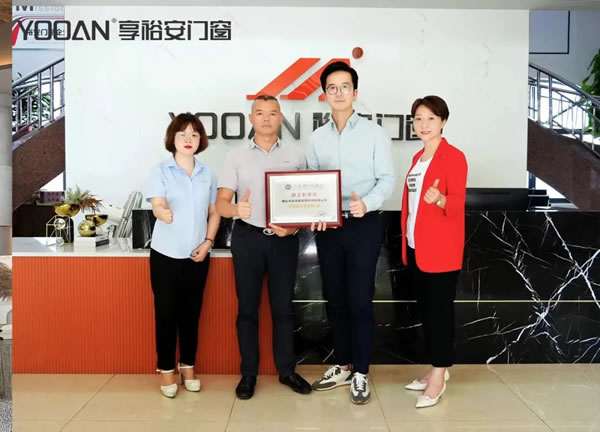 喜讯|享裕安门窗荣获广东省门窗协会“副会长单位”