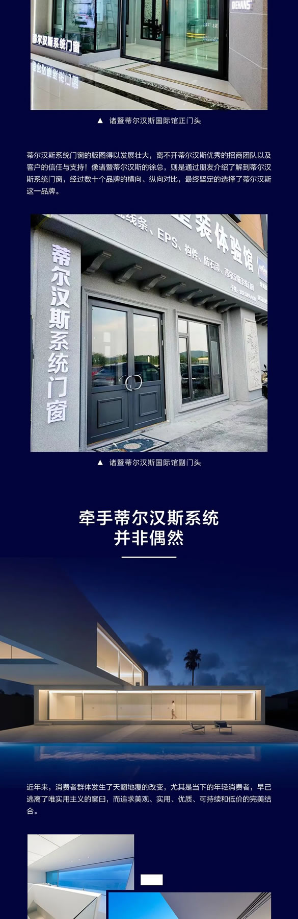 DIEHANS蒂尔汉斯：新店起航|诸暨DIEHANS国际馆落地开业，一城一店惊艳亮相，为爱家的你贴心定制！