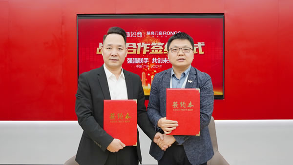荣高门窗与平台达成战略合作 2022聚势共赢