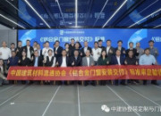 《铝合金门窗安装交付》标准通过专家及中国建筑材料流通协会验收