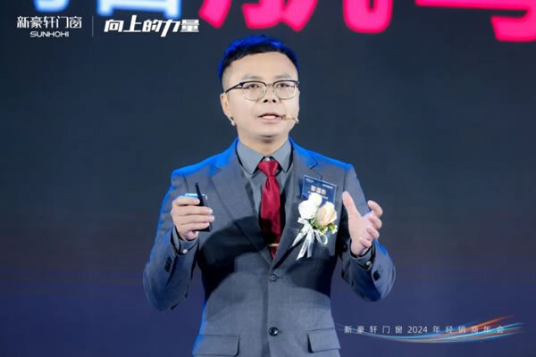 新豪轩门窗2024年经销商年会圆满举办！_5